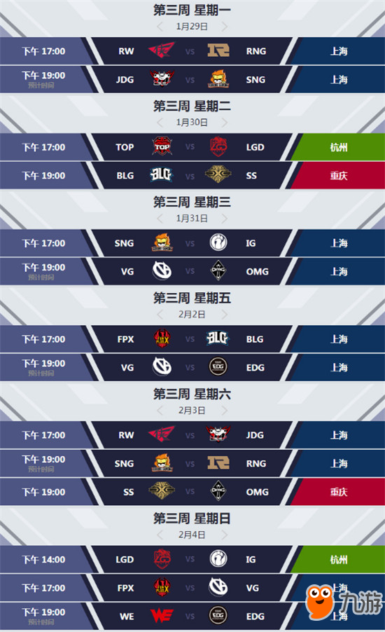 LPL季后赛BLG逆袭TES晋级全球总决赛，Shadow闪耀时刻！